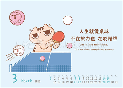 LTM07樂活健康(大)便利貼(橫式)三角桌曆內頁圖