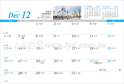 LTV11世界風光(中)三角桌曆內頁圖