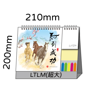 LTLM07馬到成功(超大)便利貼(橫式)