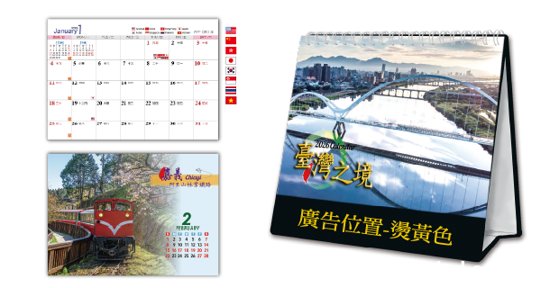 LT35臺灣之境(大)