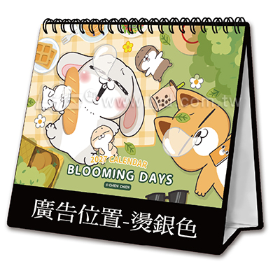 桌曆內頁圖