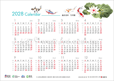 LTK05錦鯉(超大)三角桌曆內頁圖