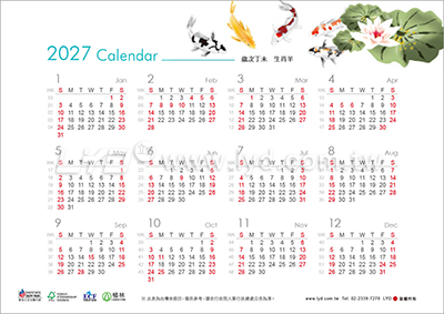 LTK05錦鯉(超大)三角桌曆內頁圖