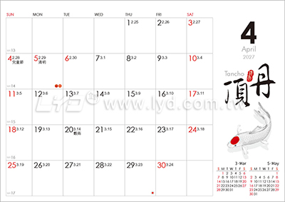LTK05錦鯉(超大)三角桌曆內頁圖