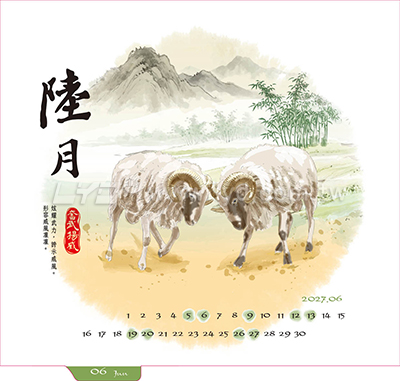 LTL07三羊開泰三角桌曆內頁圖