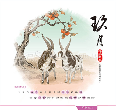 LTL07三羊開泰三角桌曆內頁圖