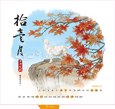LTL07三羊開泰三角桌曆內頁圖