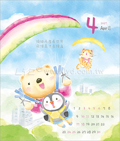 LTU08熊麻吉(大直)三角桌曆內頁圖