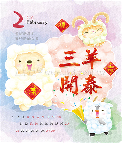 LTU08熊麻吉(大直)三角桌曆內頁圖