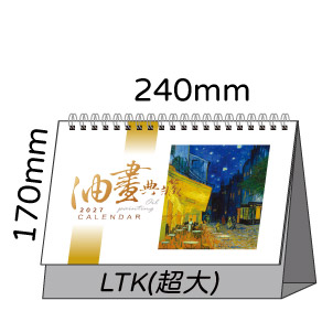 LTK02油畫典藏(超大)