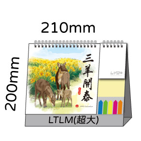 LTLM07三羊開泰(超大)便利貼(直式)