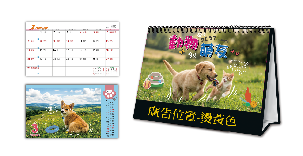 LT31動物萌友(超大)