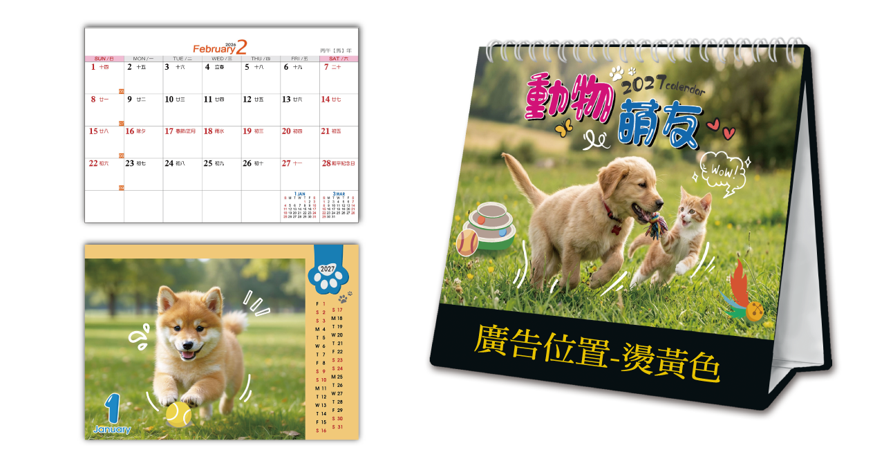 LT34動物萌友(大)