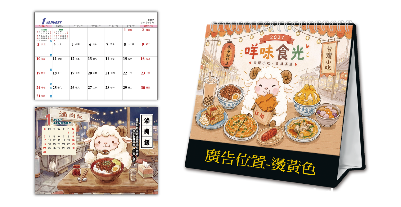 LT37咩味食光(大)