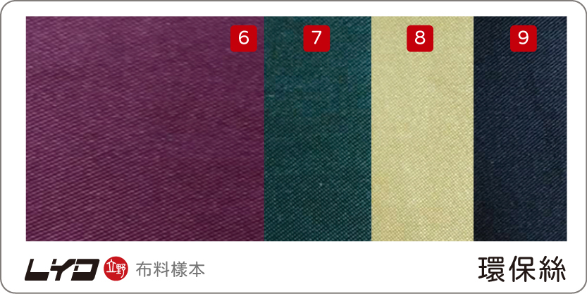 環保布料