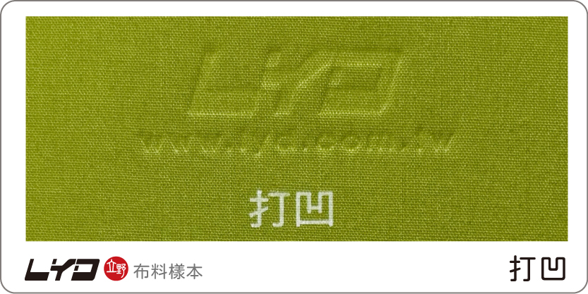 環保布料