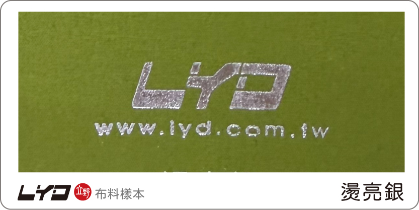 環保布料