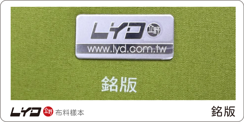 環保布料