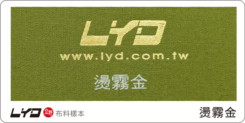 環保布料