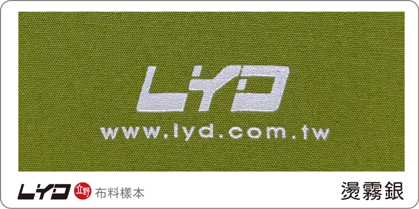 環保布料