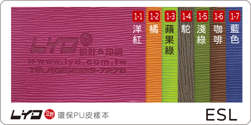 環保PU皮料