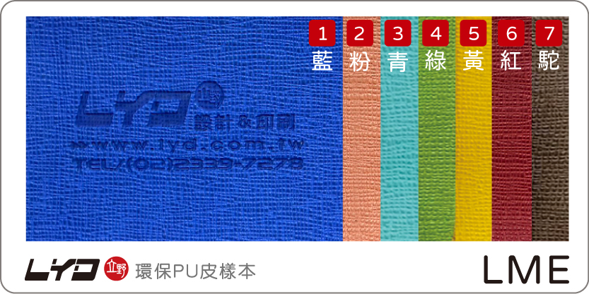 環保PU皮料