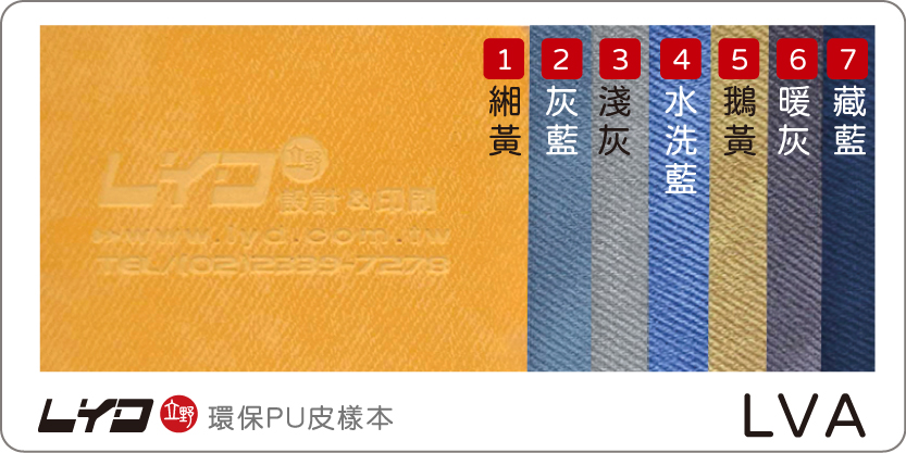 環保PU皮料