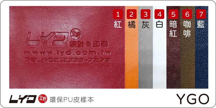 環保PU皮料