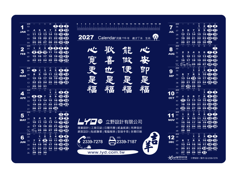 年曆圖
