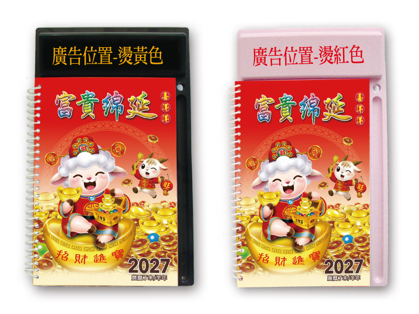 中桌圖