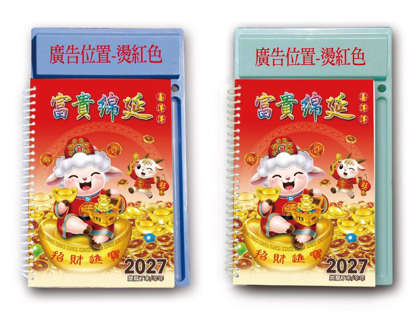 中桌圖