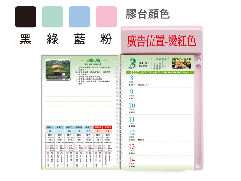 中桌圖
