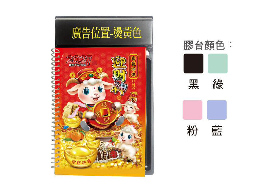 中桌圖
