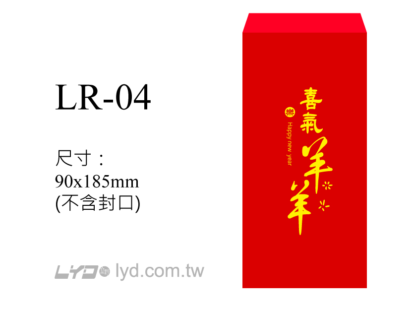 紅包袋