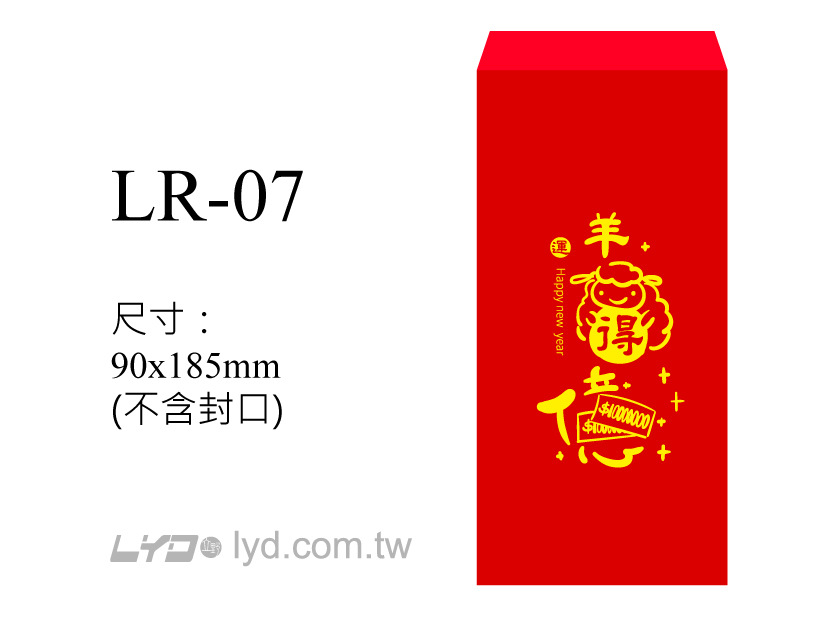 紅包袋