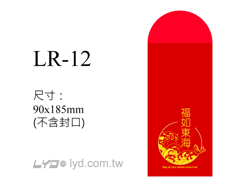 紅包袋