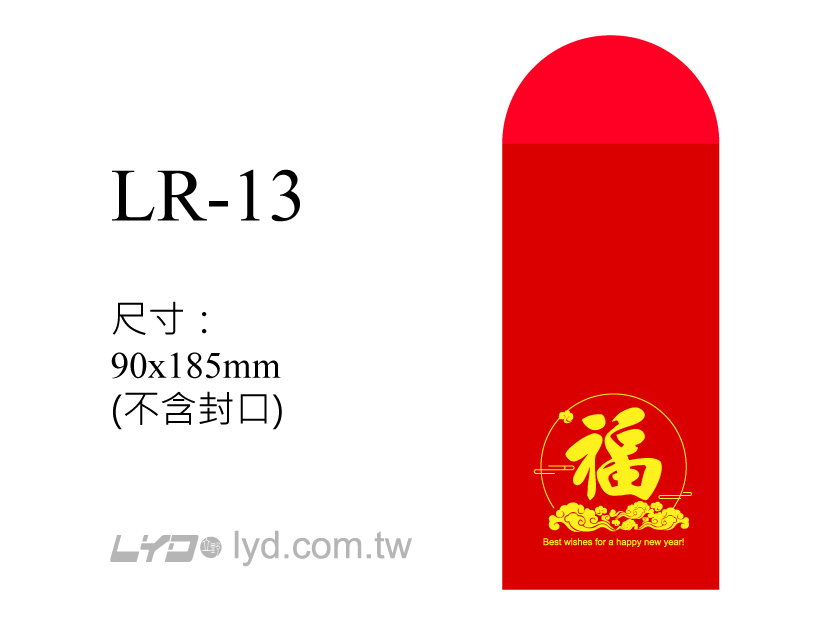 紅包袋