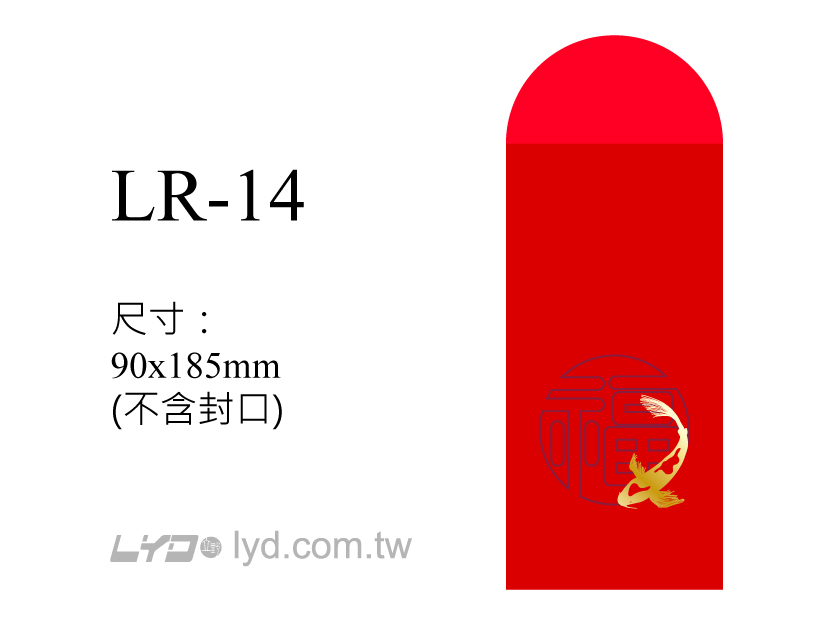 紅包袋