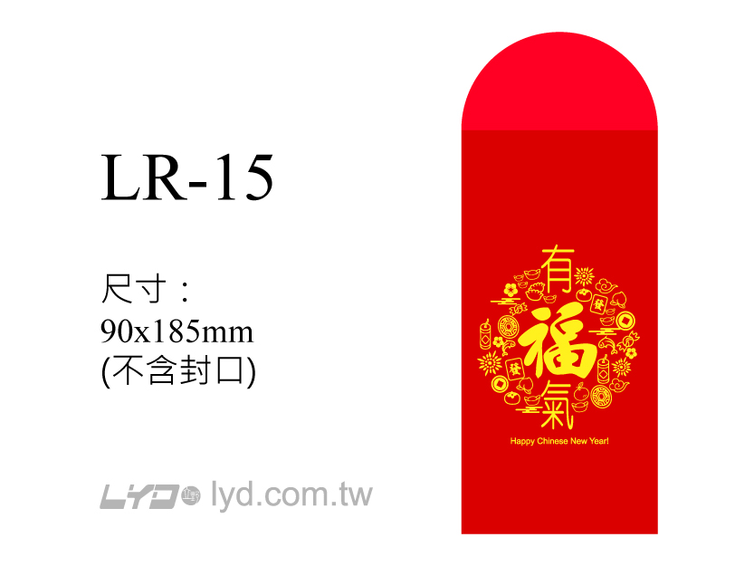 紅包袋